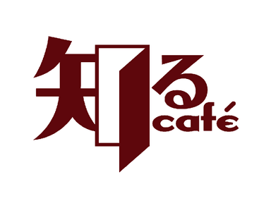 『知るcafe』正式ロゴ