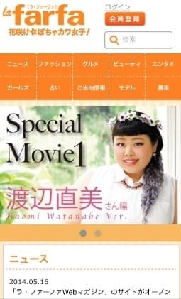 ラ・ファーファサイト　SP画面