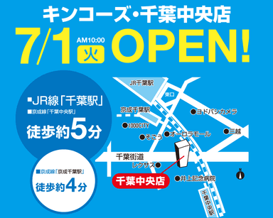 千葉駅・千葉中央駅から歩いて5分の好立地