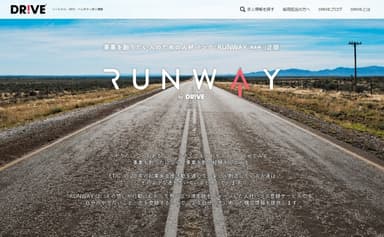 人材バンク『RUNWAY』