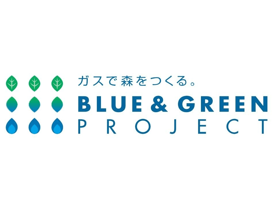 省エネ型ガス機器の普及と植樹活動・森林増加で、ダブルの環境保全効果！
ガスを上手に使って地球に緑をふやす『ブルー＆グリーンプロジェクト』
高田松原(岩手県陸前高田市)の再生活動の支援を開始