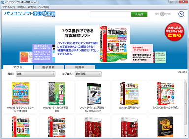 「パソコンソフト使い放題 for eo powered by OPTiM」 イメージ
