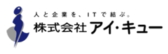 株式会社アイ・キュー