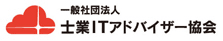 士業ITアドバイザー協会、11月4日(火)に
士業・中小企業のクラウド活用についてのシンポジウムを開催