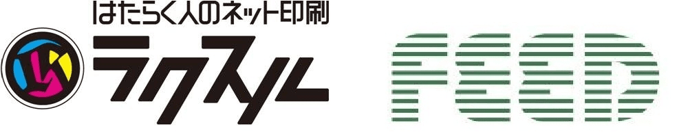 はたらく人のネット印刷「ラクスル」と
歯科・医療器具通販「フィード」が業務提携　
歯科医院・介護施設・動物病院向け印刷サービスを提供開始