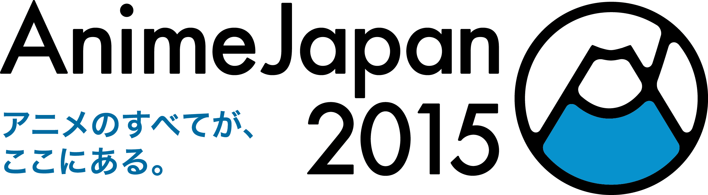 『アニメを、もっと、好きになる。』
AnimeJapan 2015　RED / GREEN / BLUEステージプログラム発表！！　
～2日間で全41プログラム、延べ約6万人収容のイベントステージ～　
入場券(ステージ観覧抽選応募権付き)好評発売中！