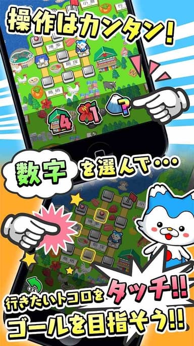 操作は簡単。すごろくゲーム。