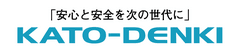 加藤電機株式会社 セキュリティラウンジ本部