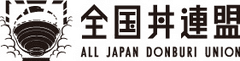 一般社団法人全国丼連盟