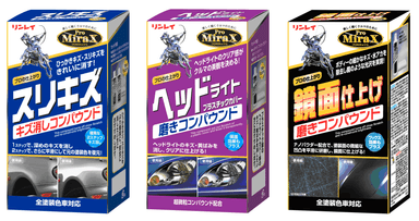 「Pro MiraX(プロミラックス)」シリーズ