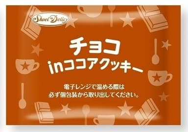 個包装デザインイメージ(チョコB)