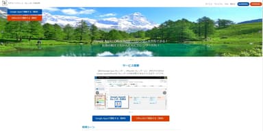 カレンダー外部共有 for Office 365