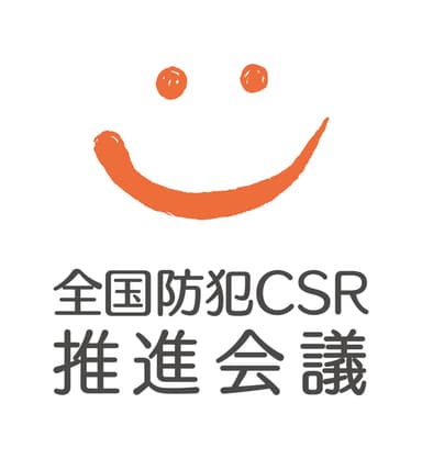 全国防犯CSR推進会議ロゴ_縦長