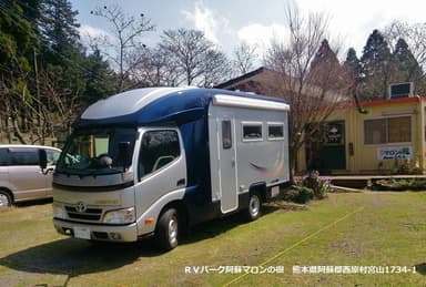 RVパーク　阿蘇マロンの樹