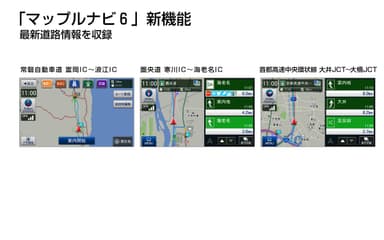 最新道路情報画像