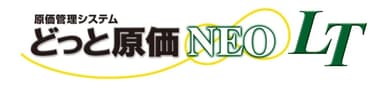 「どっと原価NEO LT」製品ロゴ