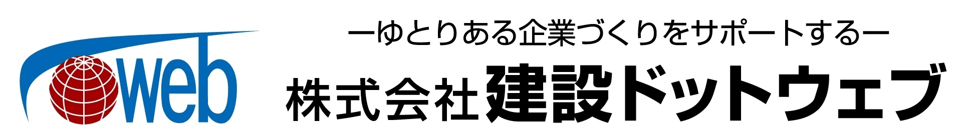 使いやすさと柔軟性の両立を実現した原価管理システム
『どっと原価NEO LT』　2015年5月27日に提供開始