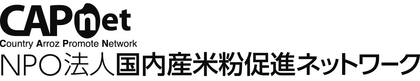 「第3回全国米粉料理コンテスト」募集を7月6日開始　
全国5地区で地区決勝大会、来年3月に全国決勝大会　
「米粉の名人」料理グランプリ2015