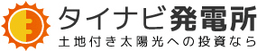 【関西初】土地付太陽光発電投資家フェア　
第2回『タイナビ発電所フェア2015 in 大阪』開催　
2015年7月12日(日)13:00～17:00　AP大阪駅前　APホール(事前登録制)　
税理士法人ASCによる『生産性向上設備投資促進税制』相談窓口も設置