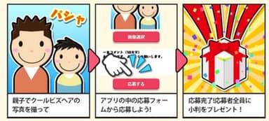 フォトコンテスト開催