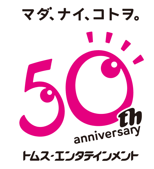 トムス、「京都国際マンガ・アニメフェア2015」に出展　
京まふ仕様の「アニメと歩んだ50年展」や50周年関連グッズの販売を実施