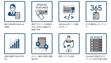 提供できるメリット例