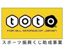 スポーツ振興くじ助成事業