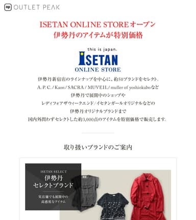 ISETAN ONLINE STORE