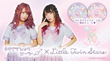 ネオグラフィックセーラー服×Little Twin Stars