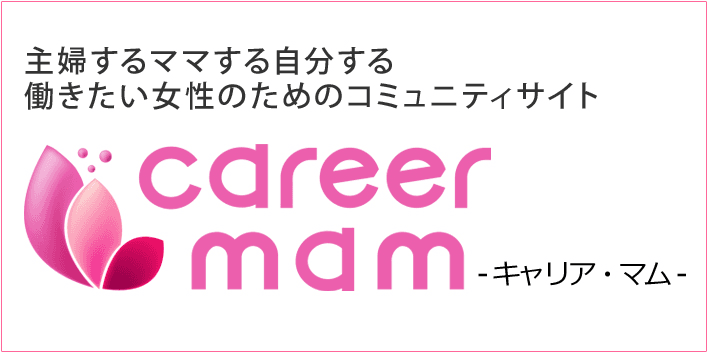 キャリア・マム、女性起業家やサポーターたちをつなぐサイトをオープン