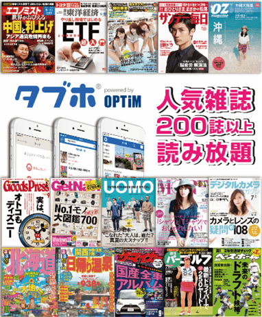 提携雑誌2