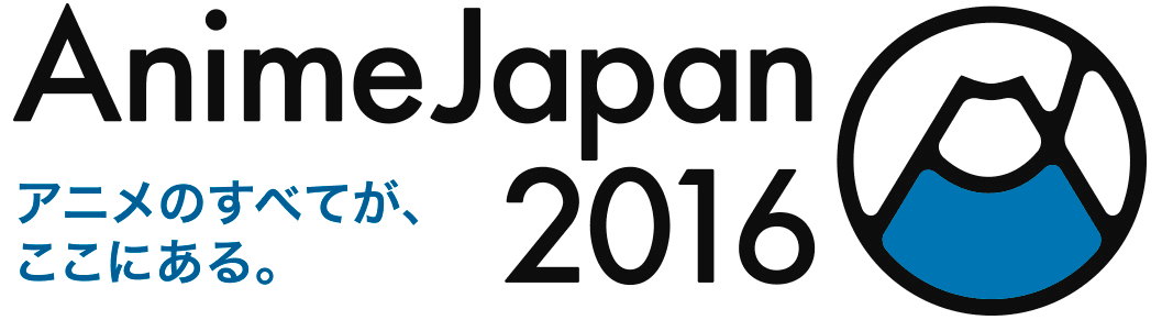 『アニメのすべてが、ここにある。』　
AnimeJapan プレゼンテーション　
12月17日(木)アニメイト池袋本店 9Fアニメイトホールにて開催！　
～RED / GREEN / BLUEステージ、オープンステージプログラム第一弾、
主催企画の最新情報、「ファミリーアニメフェスタ 2016」最新情報発表！～