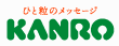 ガールフレンド(仮)とカンロのクリスマス特別コラボレーション企画！
8人のガールと間接キスの味が楽しめるタブレット菓子、12月21日に販売開始