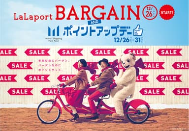 LaLaport　BARGAIN AND ポイントアップデー イメージ