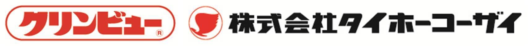 愛され続けて50年以上のクリンビュー
「車の外装のお手入れシリーズ」から
ビギナー向けクリーナーとクレンザーが登場　
2016年4月1日(金)に新発売