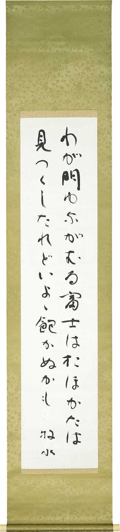 若山牧水「わが門ゆ…」