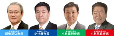 小林市長ズ