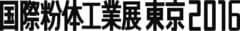 一般社団法人日本粉体工業技術協会