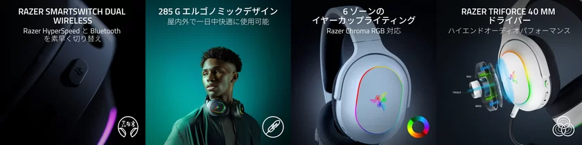 Razer Barracuda X Chroma - 特徴イメージ