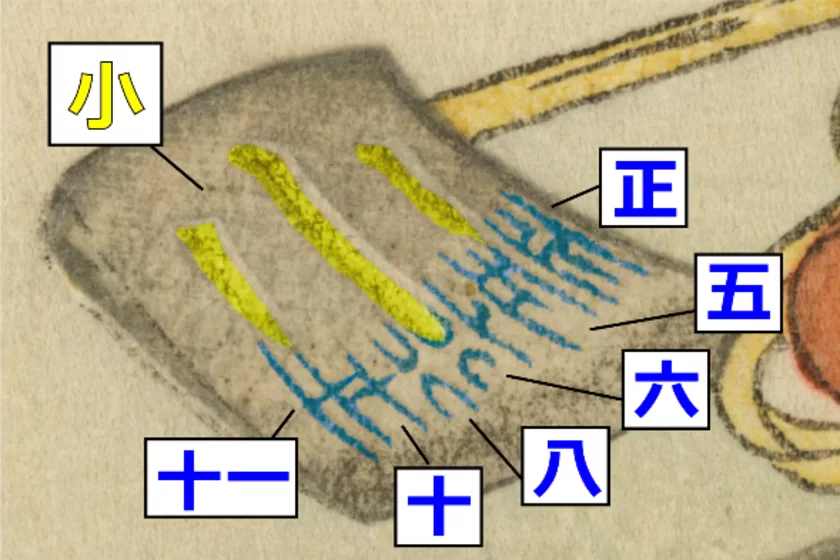 葛飾北斎「鴬と金太郎」部分