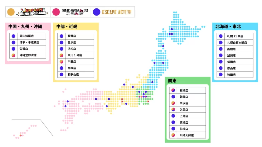 全国の【ヒーローズプレイグラウンド】コンテンツ