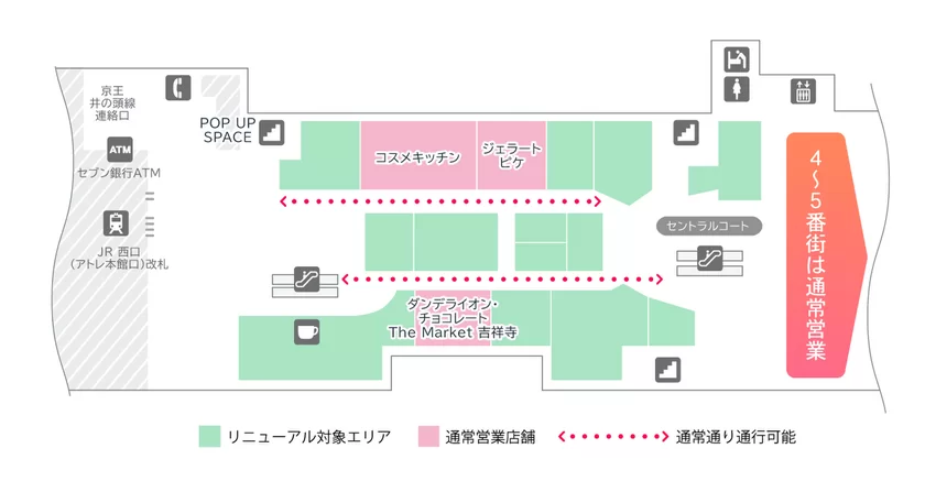 リニューアルエリア MAP