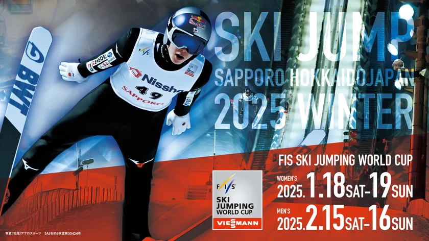 FISスキージャンプワールドカップ2025札幌大会