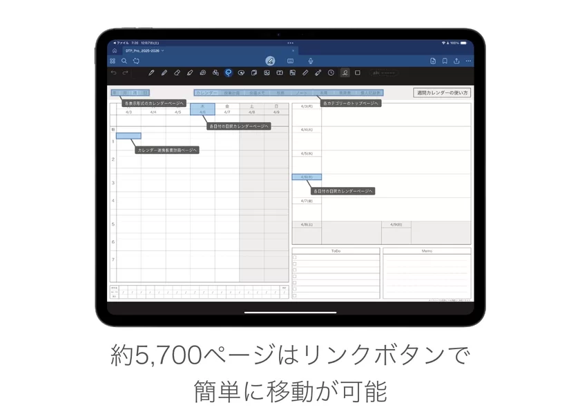 リンクボタンで瞬時に移動可能