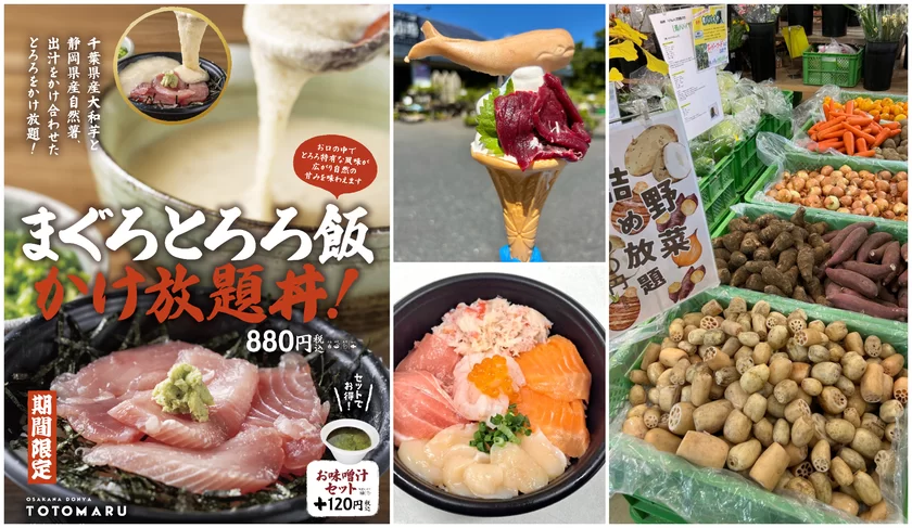 はなまる市場からまぐろとろろ飯かけ放題丼が登場！