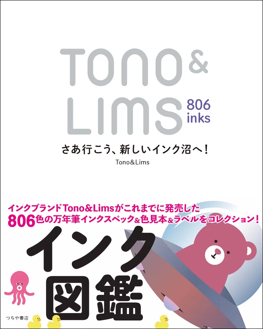 Tono & Limsのロゴ部分はシルバーの箔押！