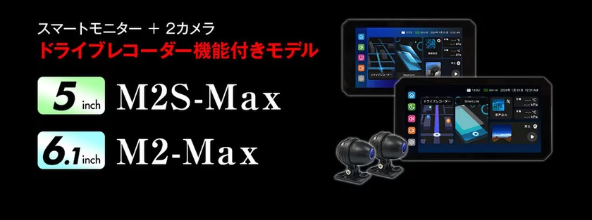 M2-Max/M2S-Max