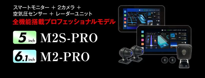 M2-Pro/M2S-Pro