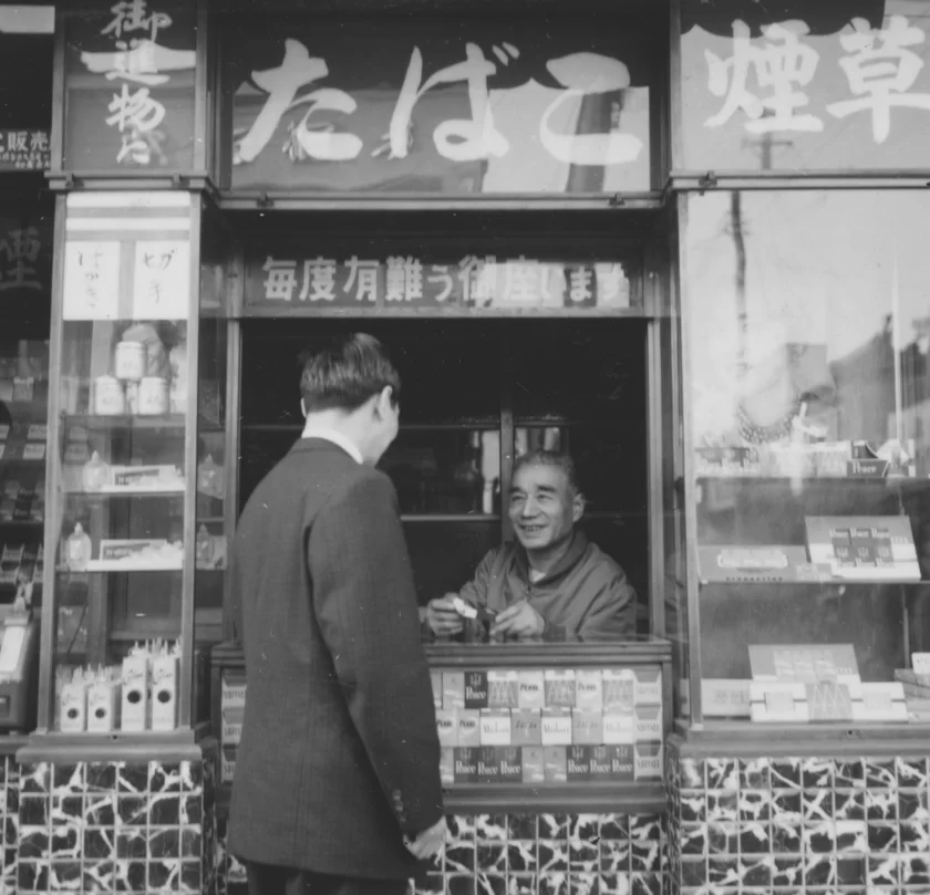 (Photo_16)　たばこ小売店の光景　昭和30年代　たばこと塩の博物館蔵