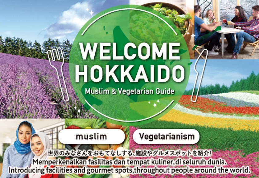 「WELCOME HOKKAIDO」